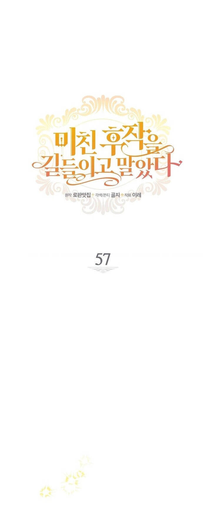 Thuần Hóa Hầu Tước Quái Dị Chapter 57 - Trang 2