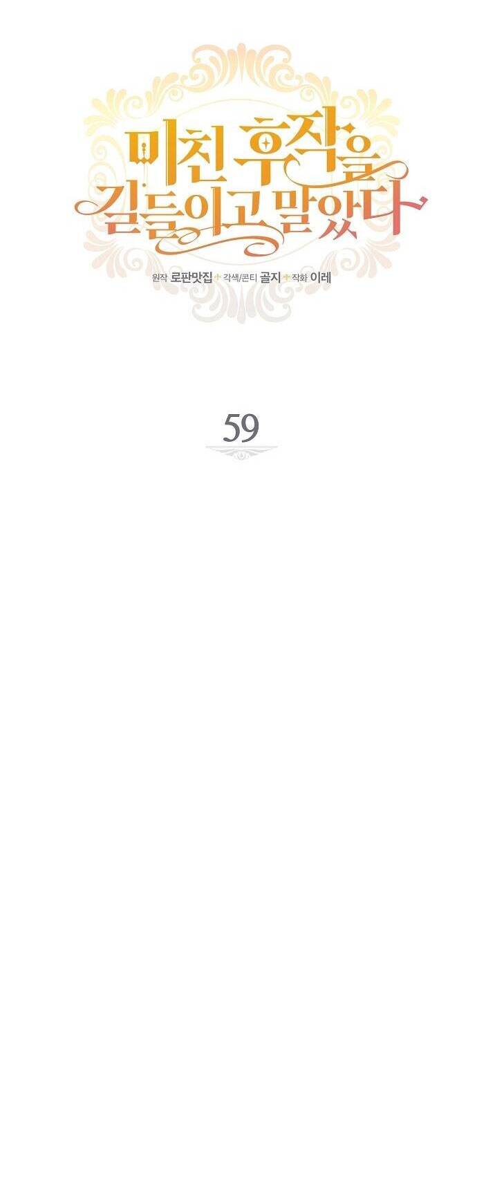 Thuần Hóa Hầu Tước Quái Dị Chapter 59 - Trang 2