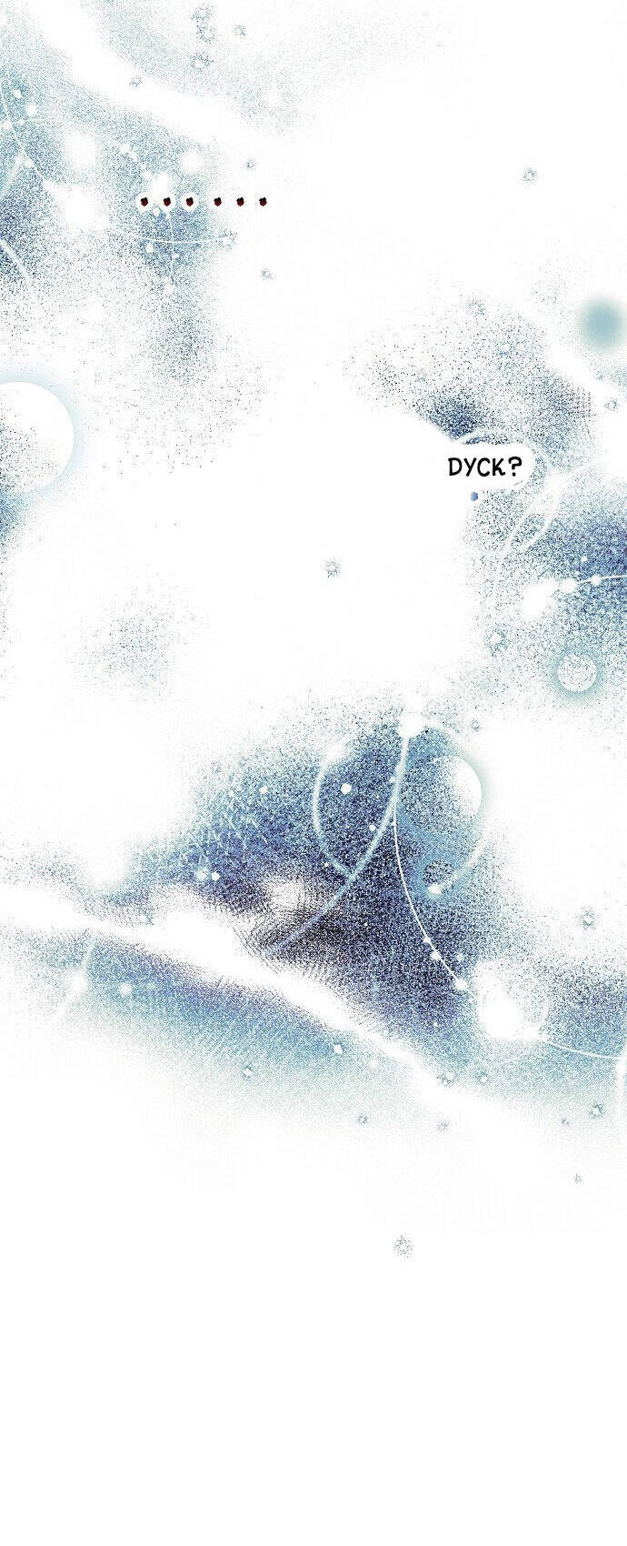 Thuần Hóa Hầu Tước Quái Dị Chapter 73 - Trang 2