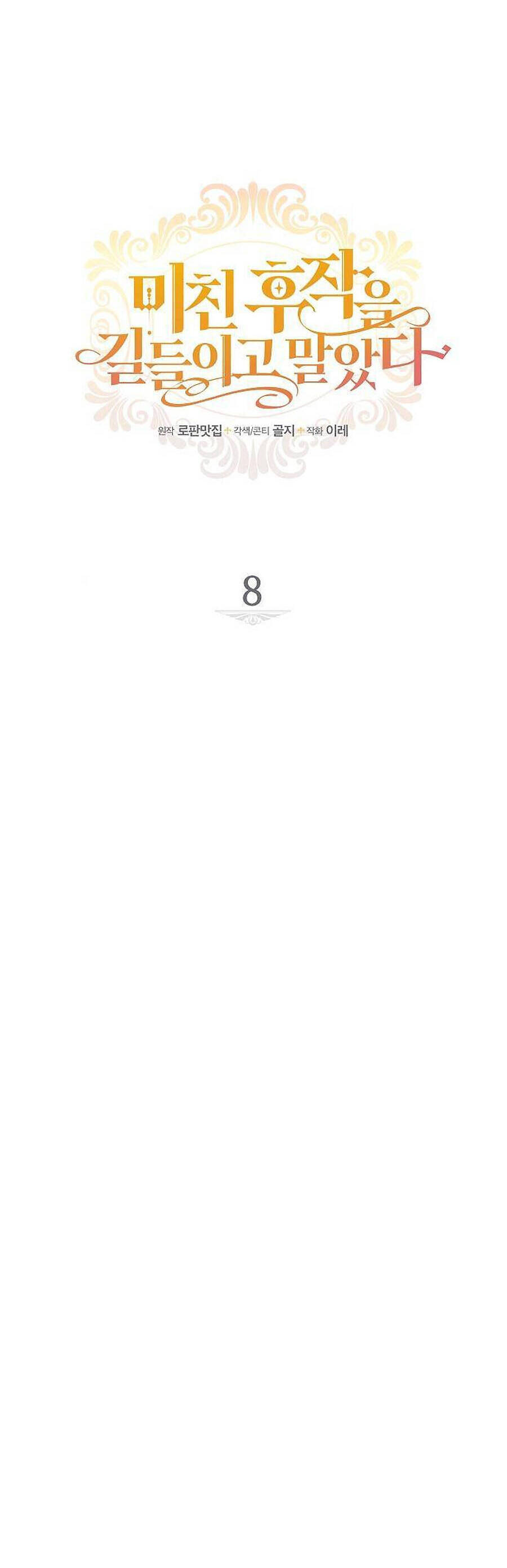 Thuần Hóa Hầu Tước Quái Dị Chapter 8 - Trang 2