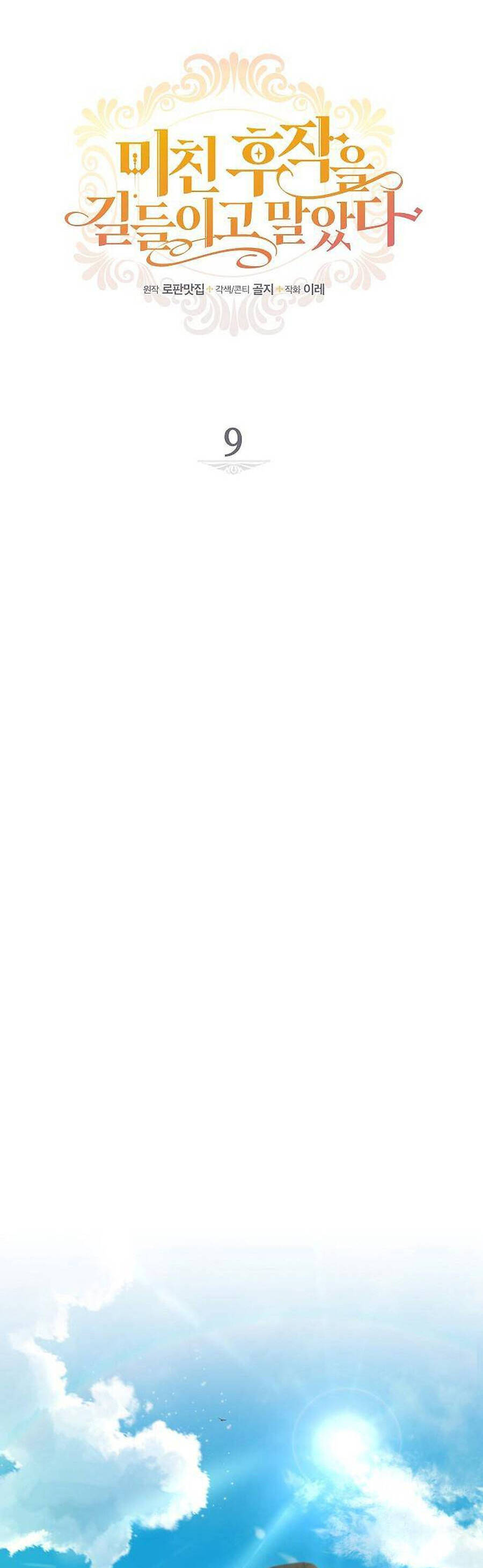 Thuần Hóa Hầu Tước Quái Dị Chapter 9 - Trang 2