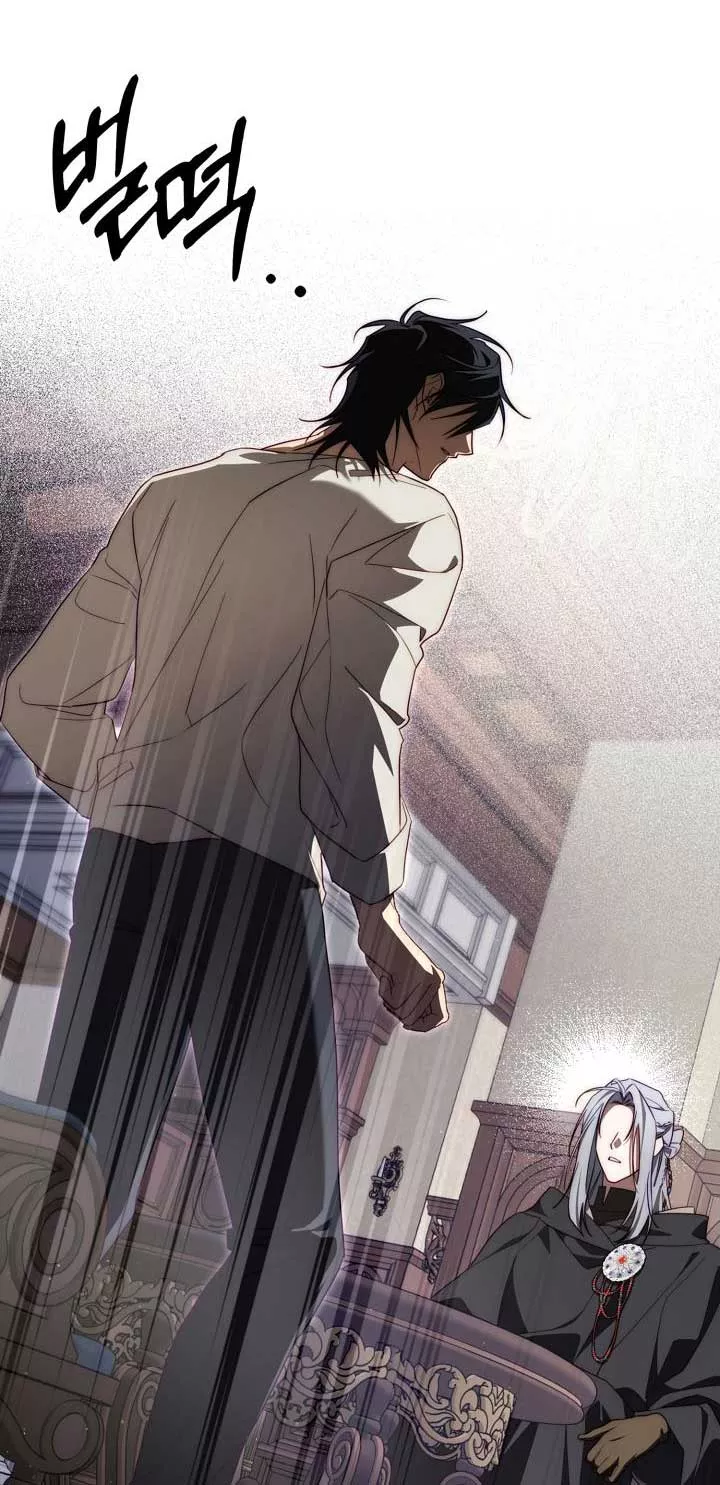 Thuần Hóa Hoàng Tử Quái Vật Chapter 30 - Trang 2