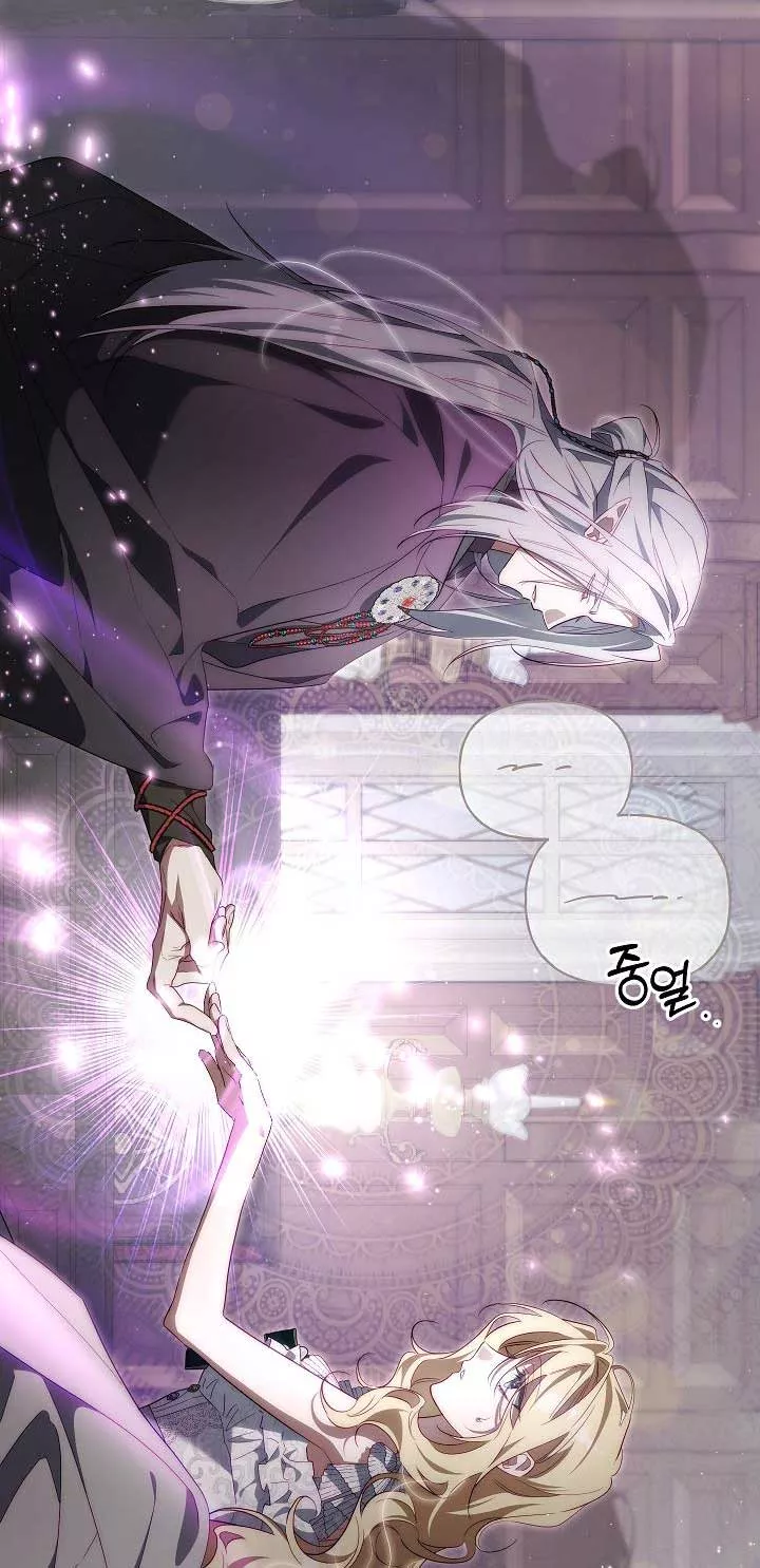 Thuần Hóa Hoàng Tử Quái Vật Chapter 32 - Trang 2