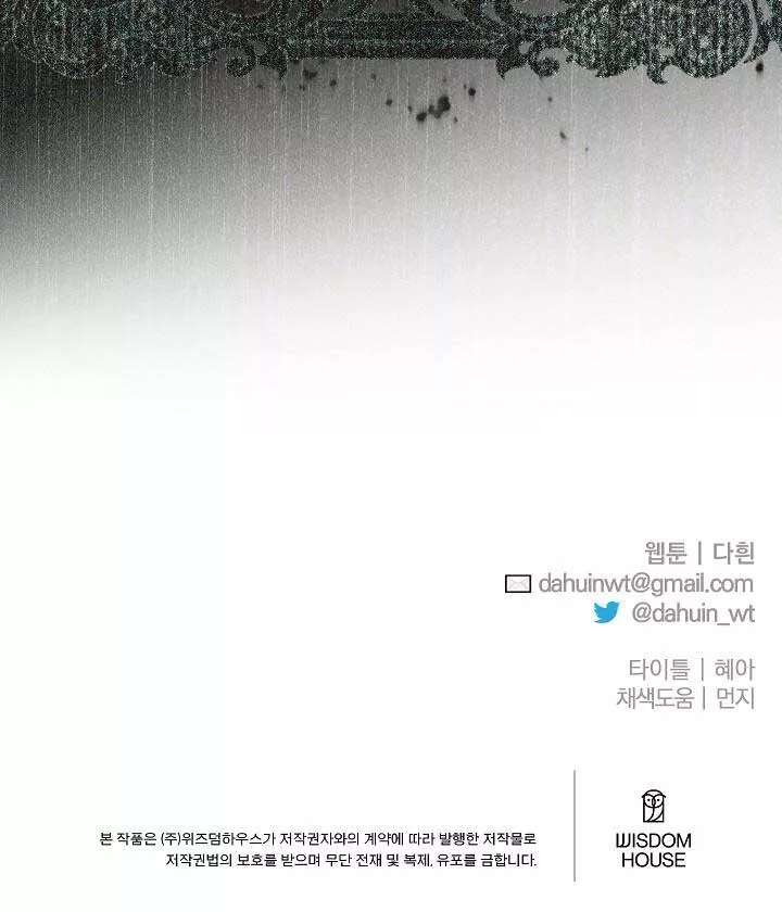 Thuần Hóa Hoàng Tử Quái Vật Chapter 34 - Trang 2