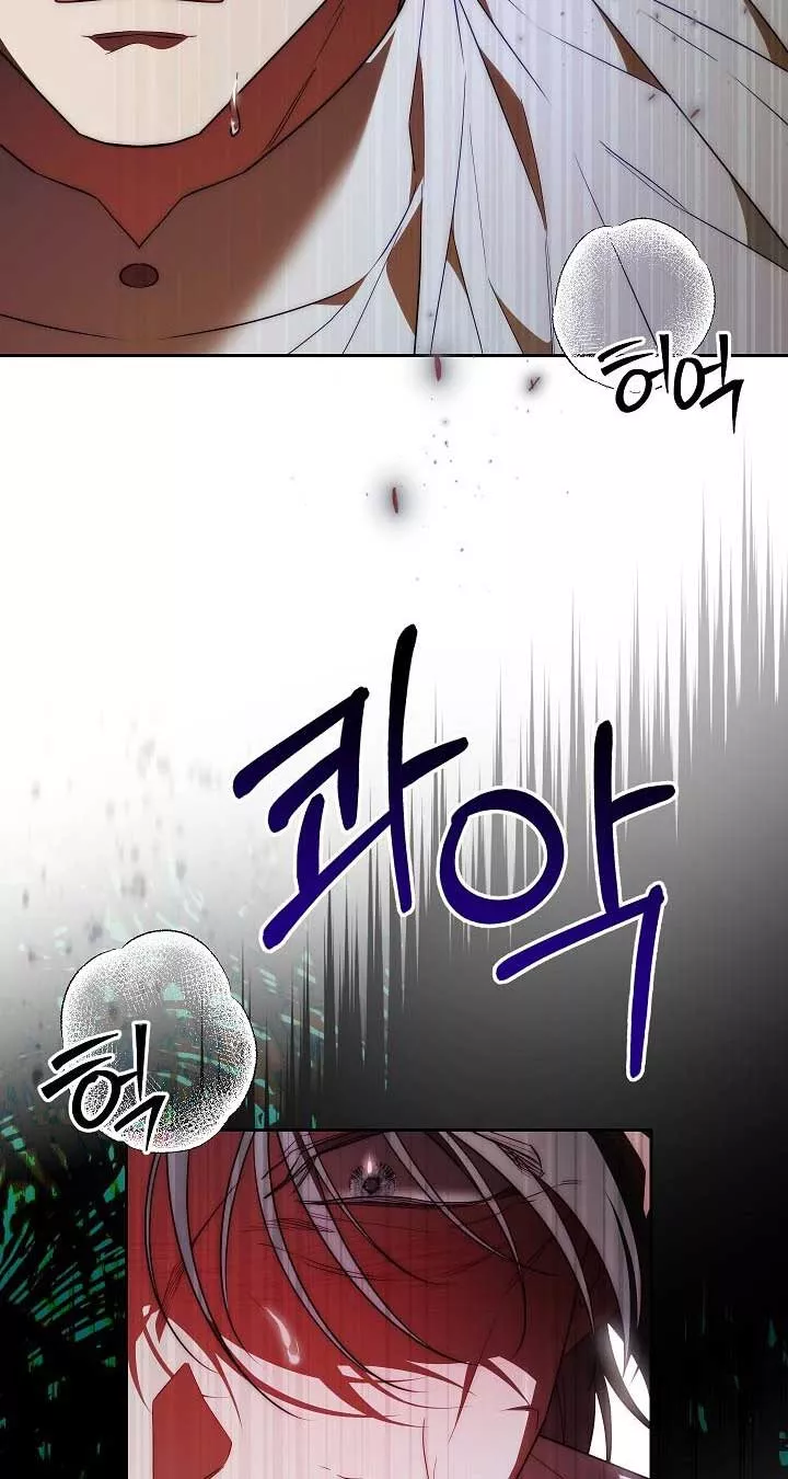 Thuần Hóa Hoàng Tử Quái Vật Chapter 36 - Trang 2