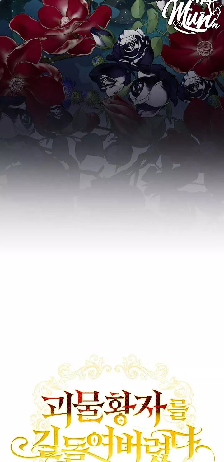 Thuần Hóa Hoàng Tử Quái Vật Chapter 38 - Trang 2