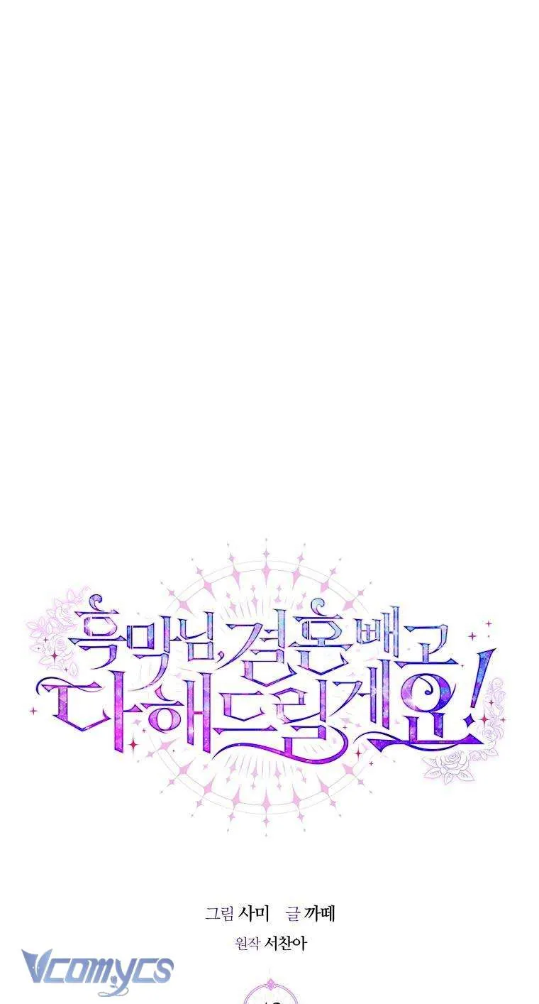 Thuần Hóa Hoàng Tử Quái Vật Chapter 43 - Trang 2