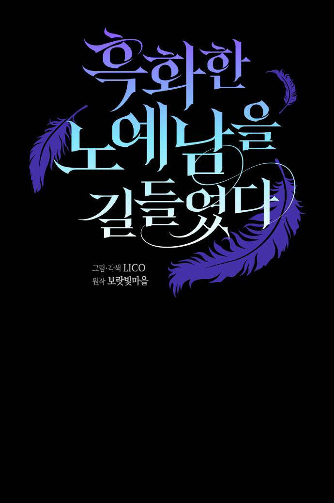 Thuần Hóa Nam Nô Lệ Hắc Hóa Chapter 1 - Trang 2