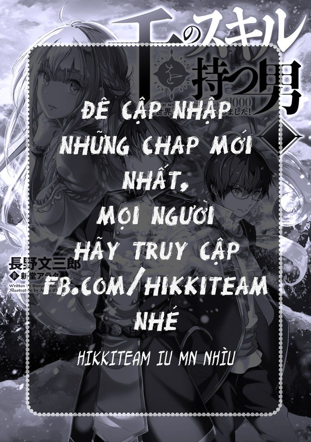 Thuần Thú Sư Ở Dị Giới Chapter 1 - Trang 2