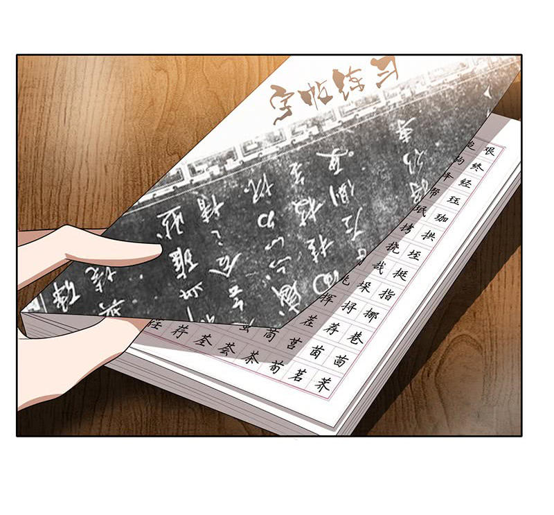 Thuần Tình Lục Thiếu Chapter 14.1 - Trang 2