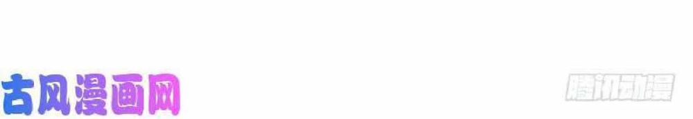 Thuần Tình Lục Thiếu Chapter 62 - Trang 2