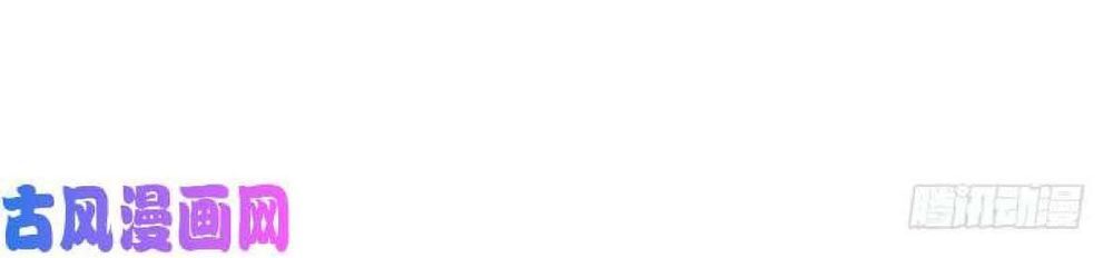 Thuần Tình Lục Thiếu Chapter 76 - Trang 2