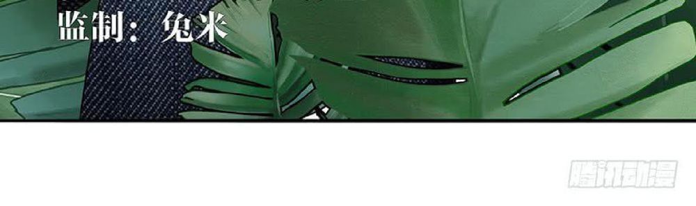 Thuần Tình Lục Thiếu Chapter 83 - Trang 2