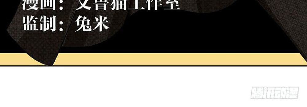 Thuần Tình Lục Thiếu Chapter 85 - Trang 2