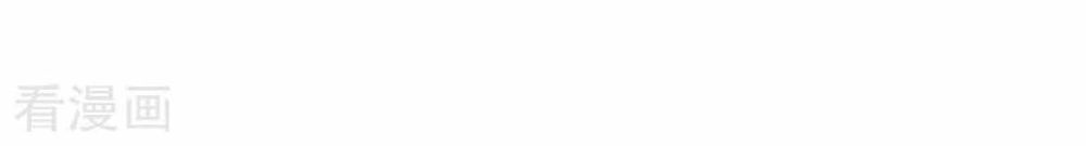 Thuần Tình Lục Thiếu Chapter 97 - Trang 2