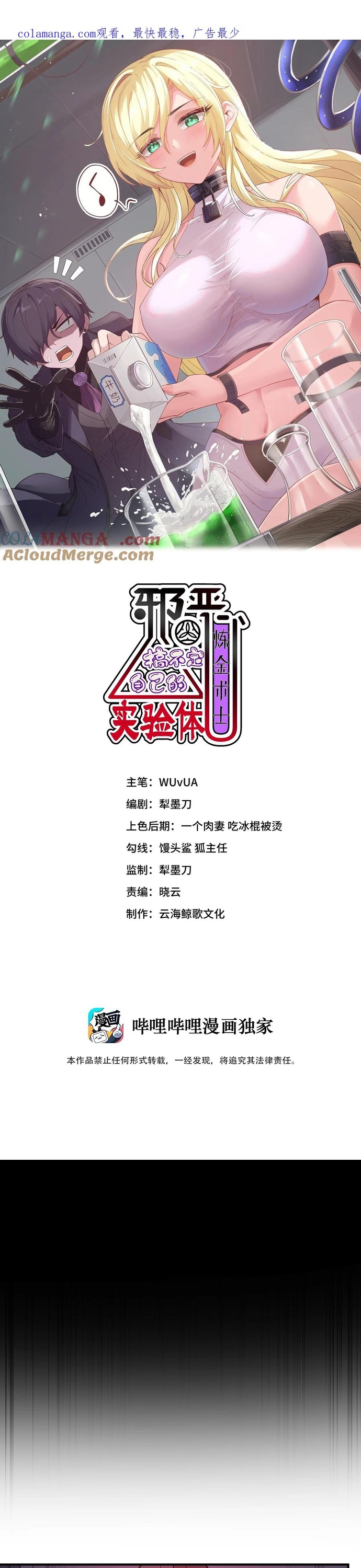 Thuật Sĩ Luyện Kim Tà Ác Không Giải Quyết Được Vật Thí Nghiệm Của Mình Chapter 13 - Trang 2