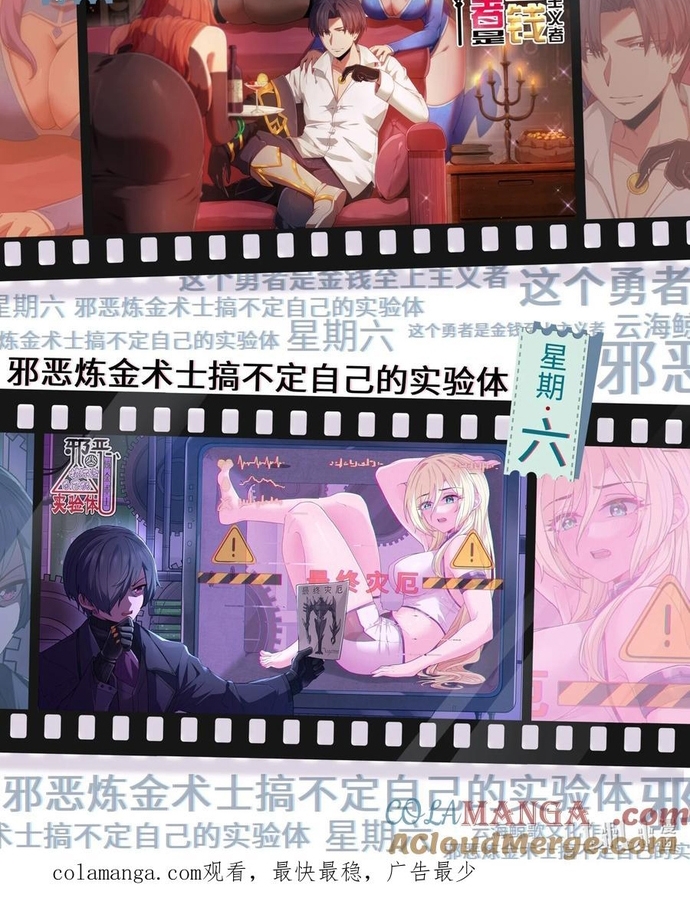 Thuật Sĩ Luyện Kim Tà Ác Không Giải Quyết Được Vật Thí Nghiệm Của Mình Chapter 13 - Trang 2