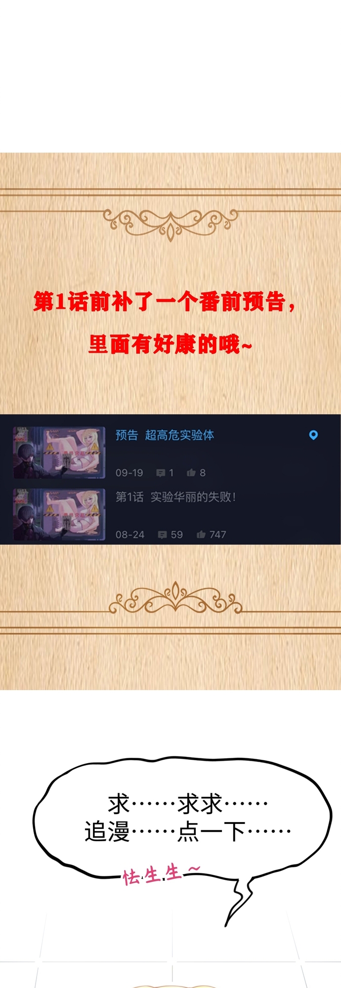 Thuật Sĩ Luyện Kim Tà Ác Không Giải Quyết Được Vật Thí Nghiệm Của Mình Chapter 7 - Trang 2