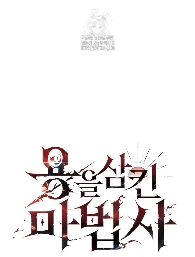 Thực Long Ma Pháp Sư Chapter 106 - Trang 2