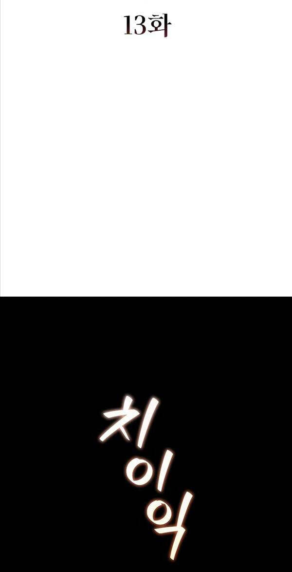 Thực Long Ma Pháp Sư Chapter 13 - Trang 2