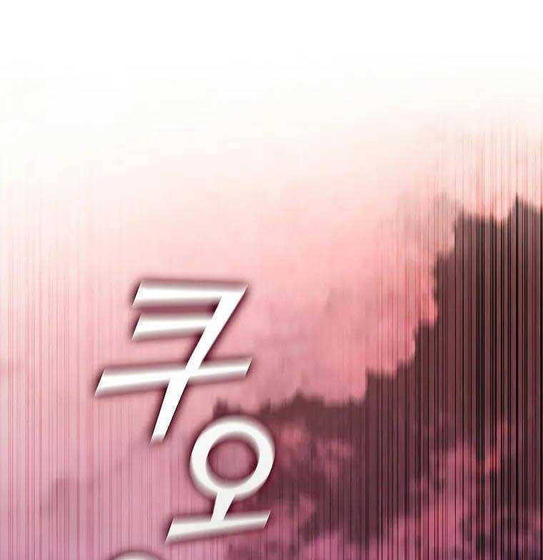 Thực Long Ma Pháp Sư Chapter 16 - Trang 2