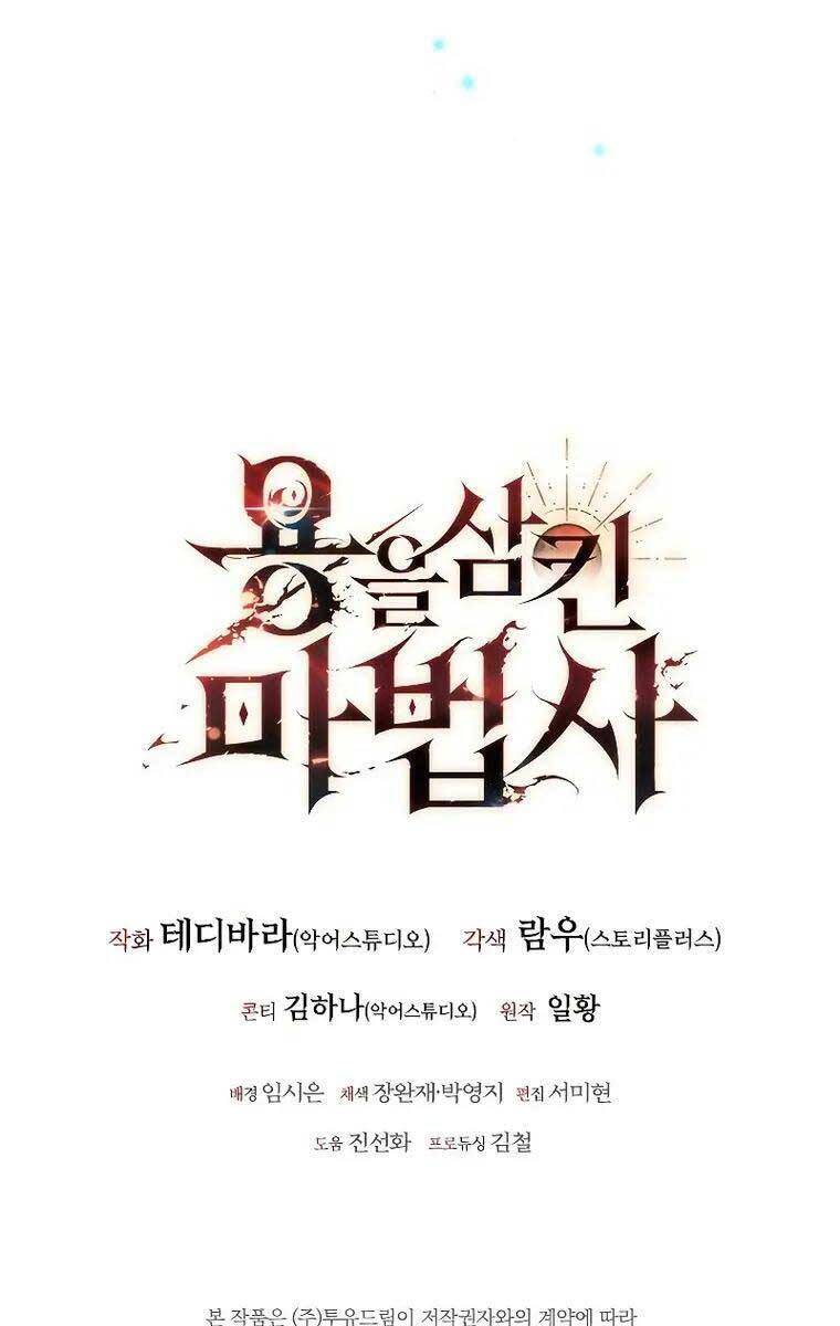 Thực Long Ma Pháp Sư Chapter 20 - Trang 2