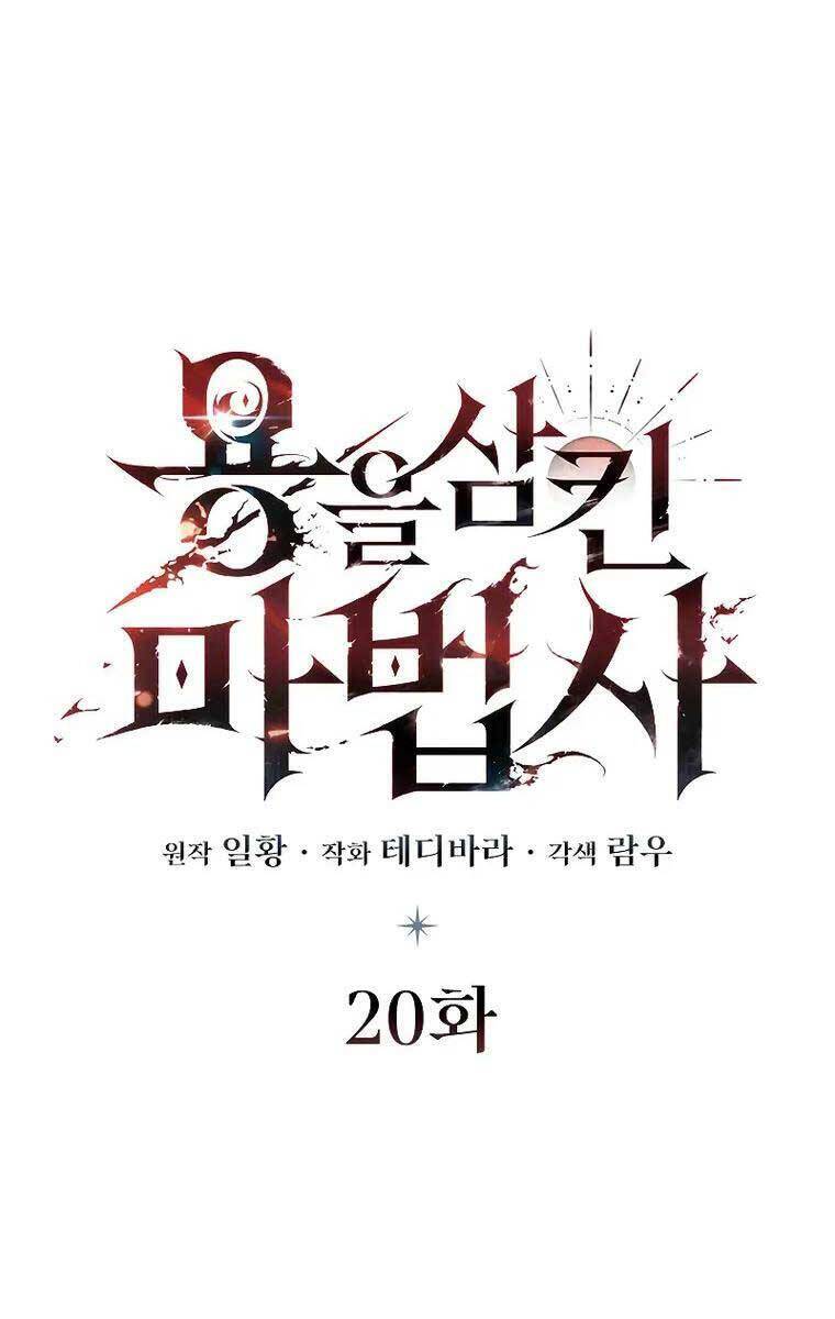 Thực Long Ma Pháp Sư Chapter 20 - Trang 2