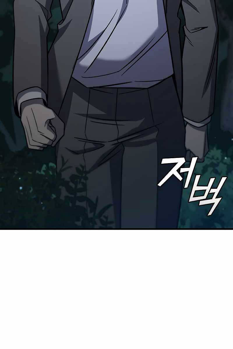 Thực Long Ma Pháp Sư Chapter 22 - Trang 2