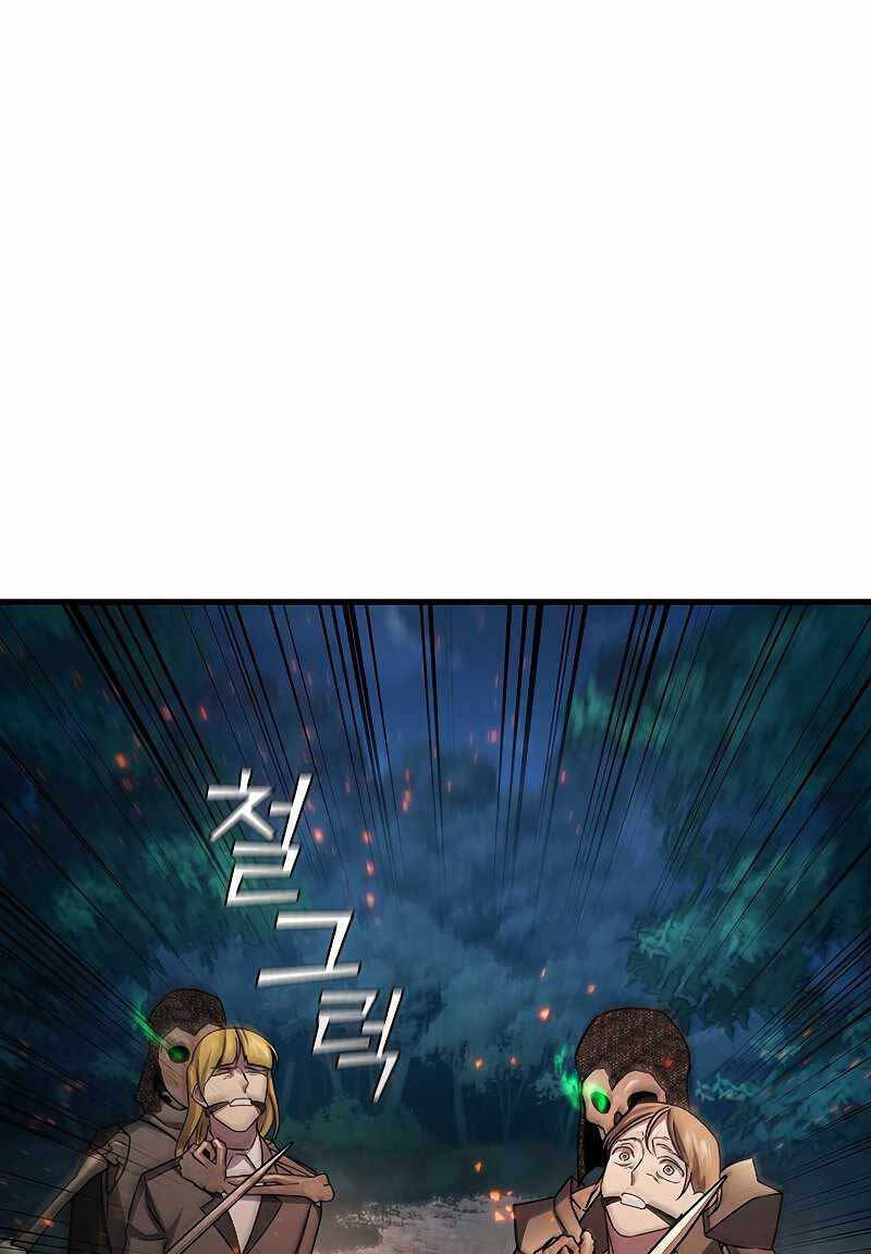 Thực Long Ma Pháp Sư Chapter 23 - Trang 2