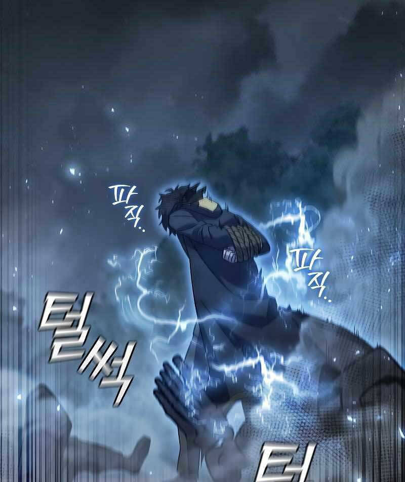 Thực Long Ma Pháp Sư Chapter 24 - Trang 2