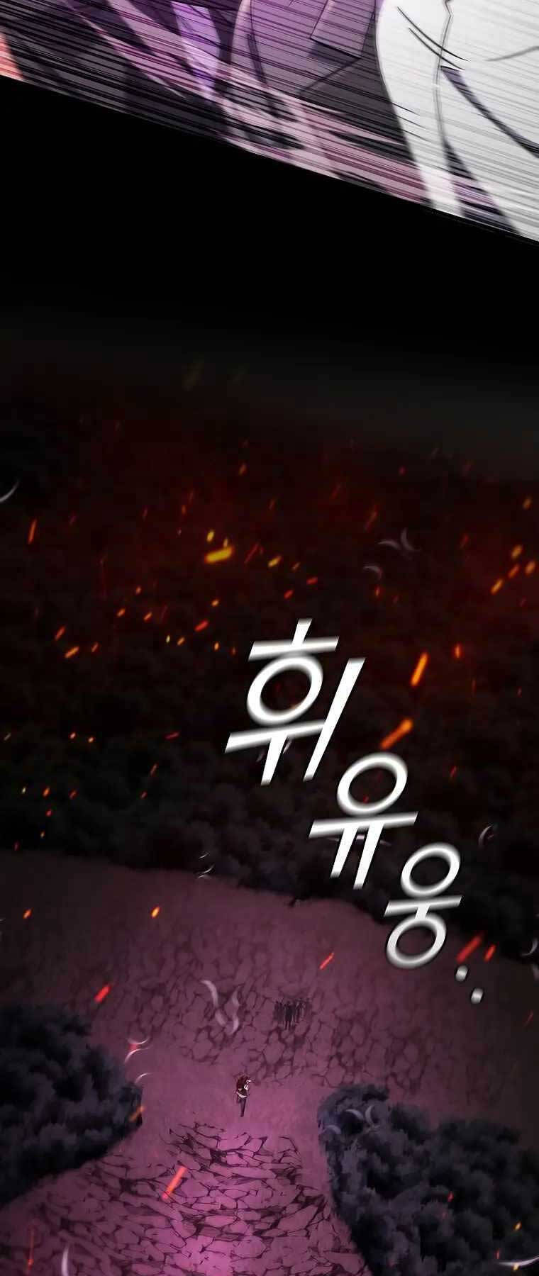 Thực Long Ma Pháp Sư Chapter 26 - Trang 2