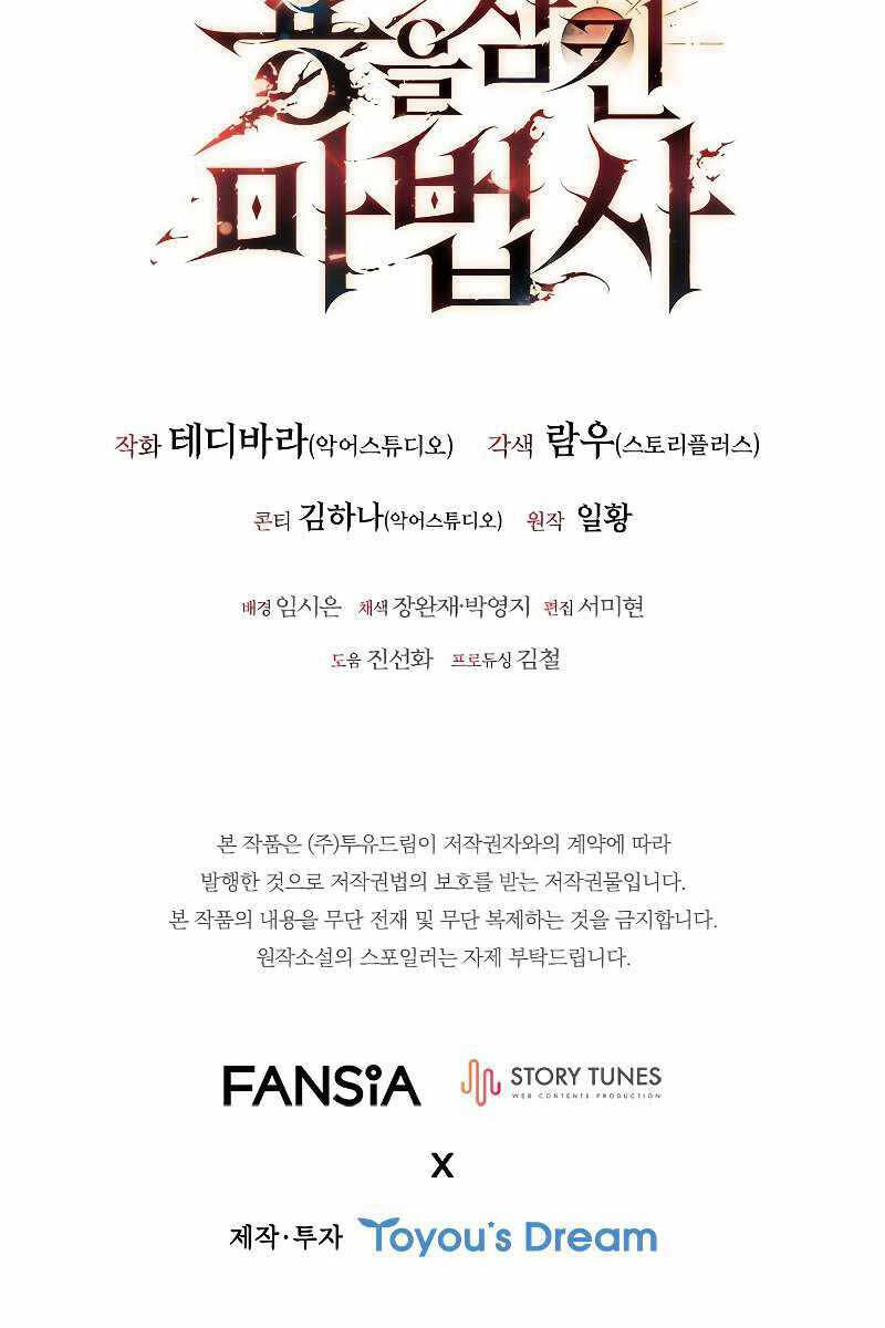 Thực Long Ma Pháp Sư Chapter 3 - Trang 2