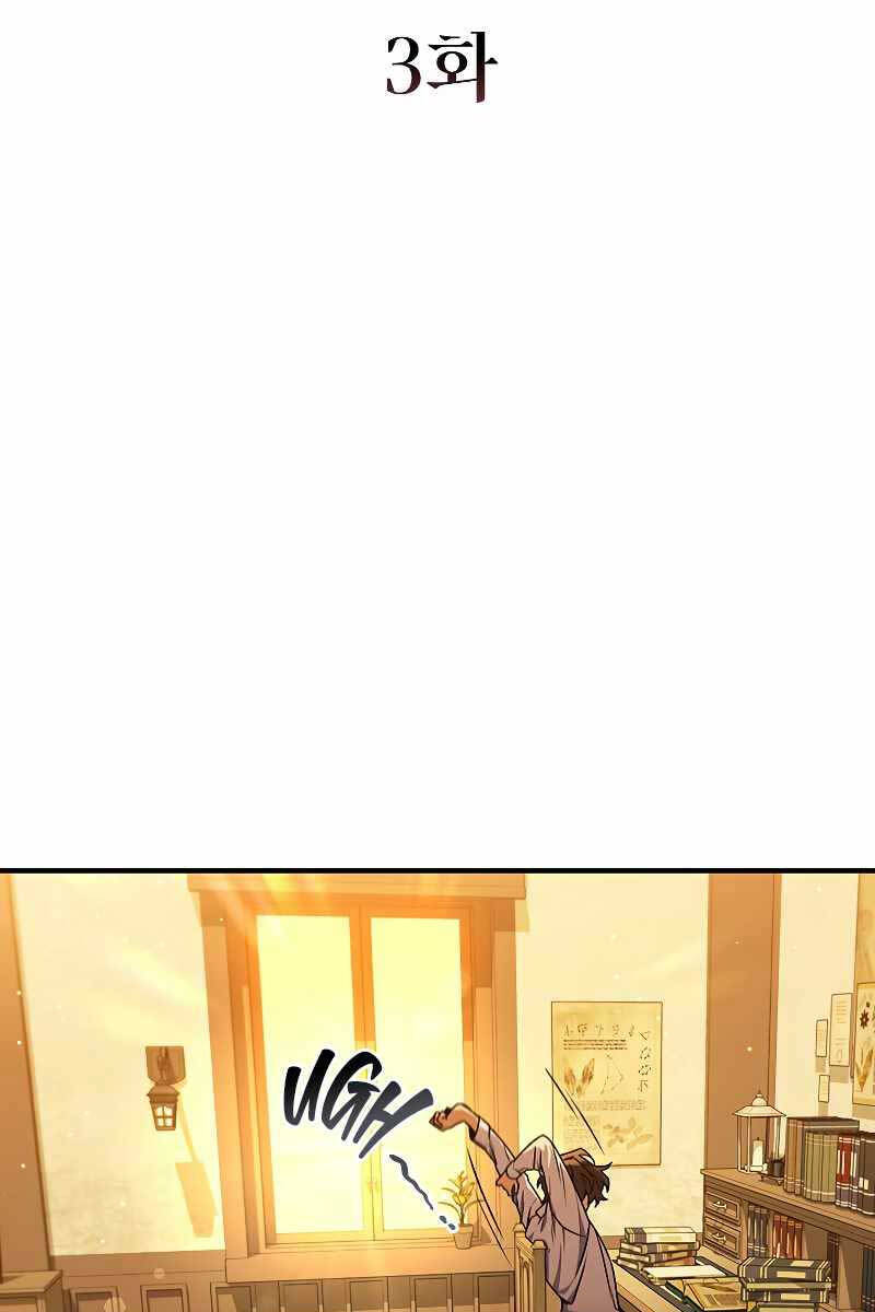 Thực Long Ma Pháp Sư Chapter 3 - Trang 2