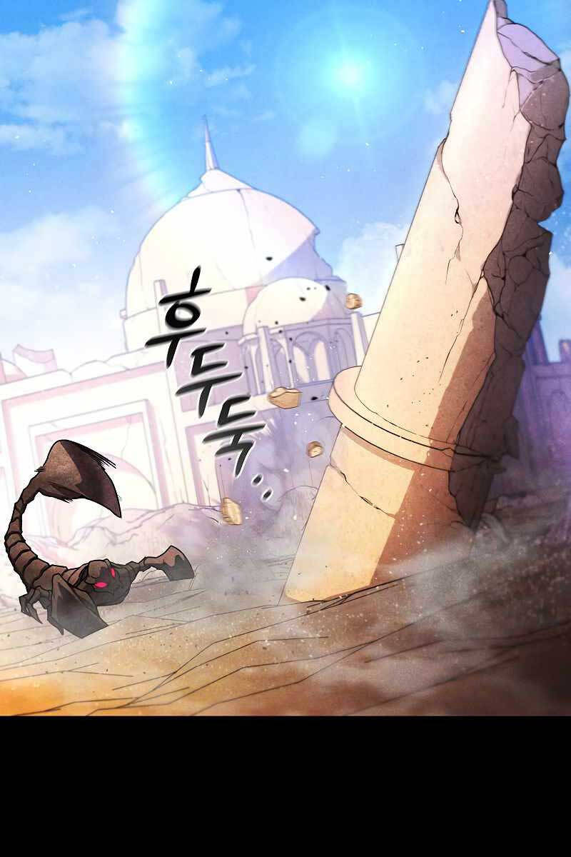 Thực Long Ma Pháp Sư Chapter 3 - Trang 2