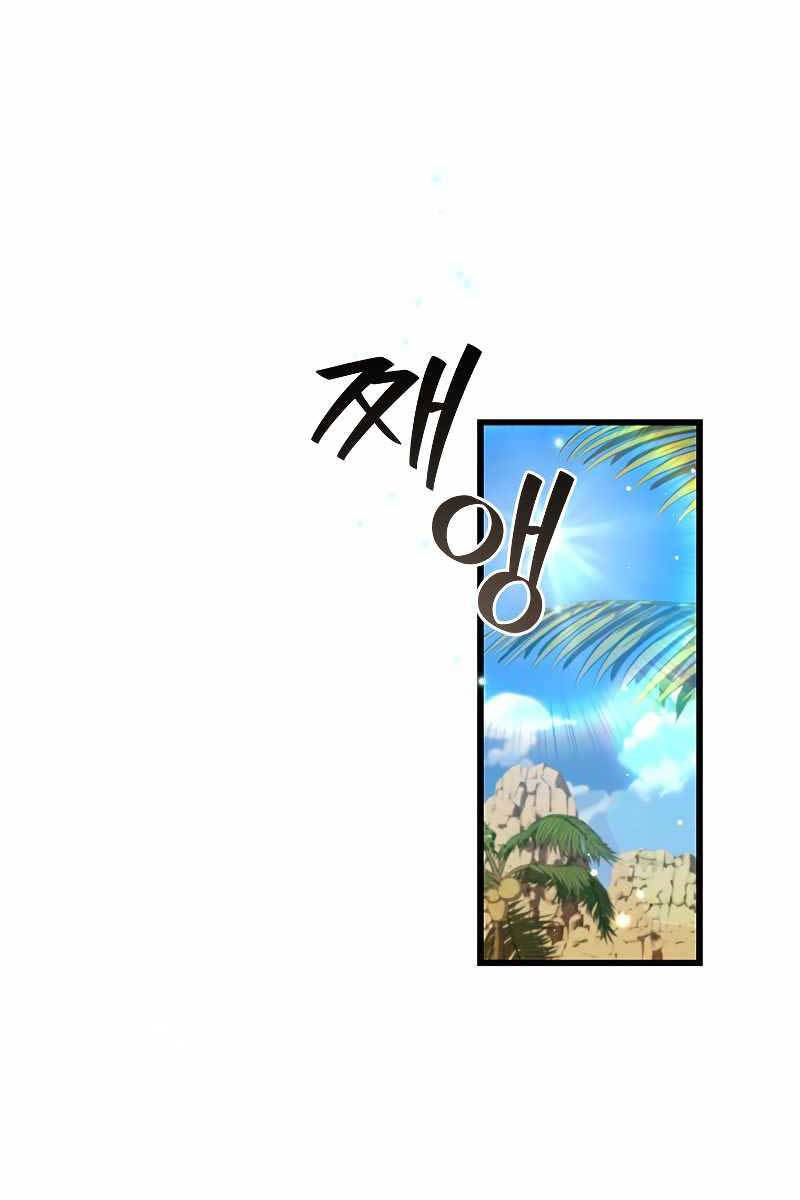 Thực Long Ma Pháp Sư Chapter 31 - Trang 2