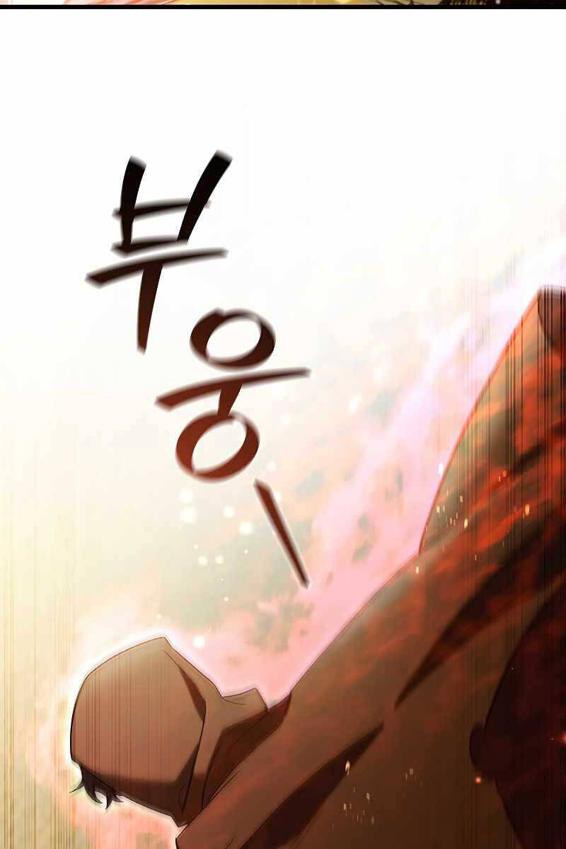 Thực Long Ma Pháp Sư Chapter 31 - Trang 2