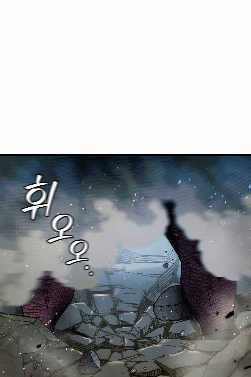 Thực Long Ma Pháp Sư Chapter 34 - Trang 2