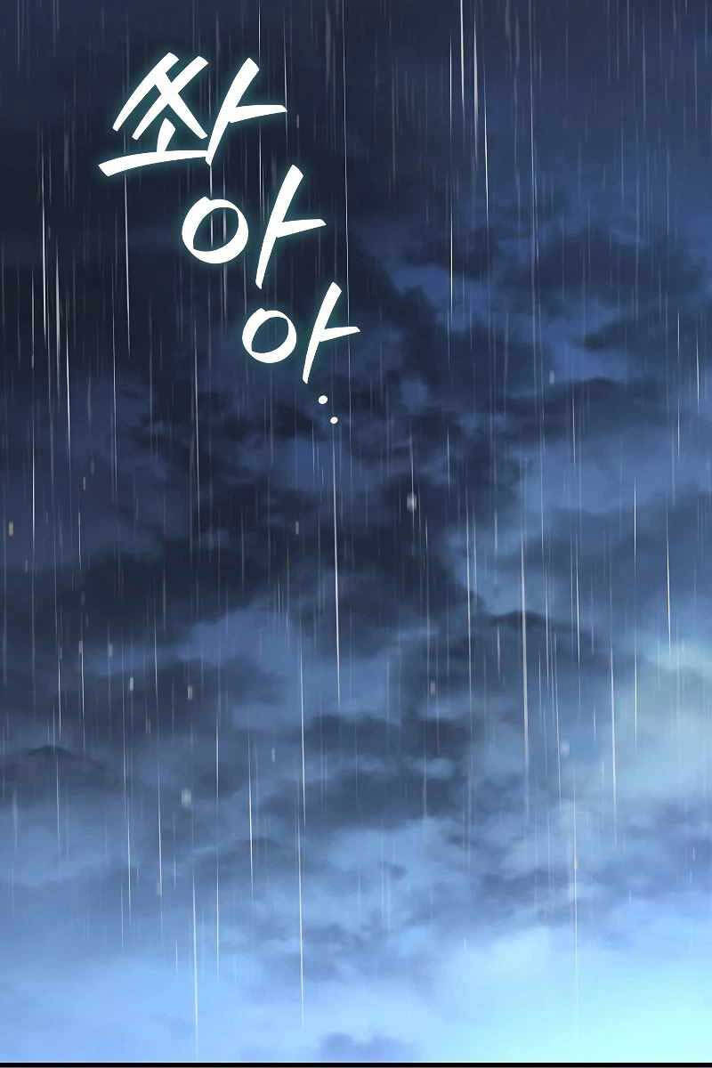 Thực Long Ma Pháp Sư Chapter 35 - Trang 2