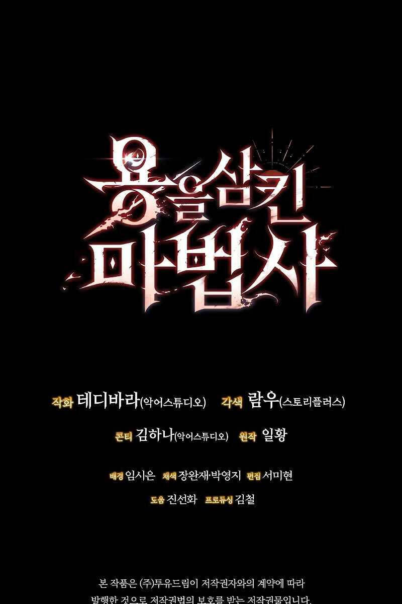 Thực Long Ma Pháp Sư Chapter 35 - Trang 2