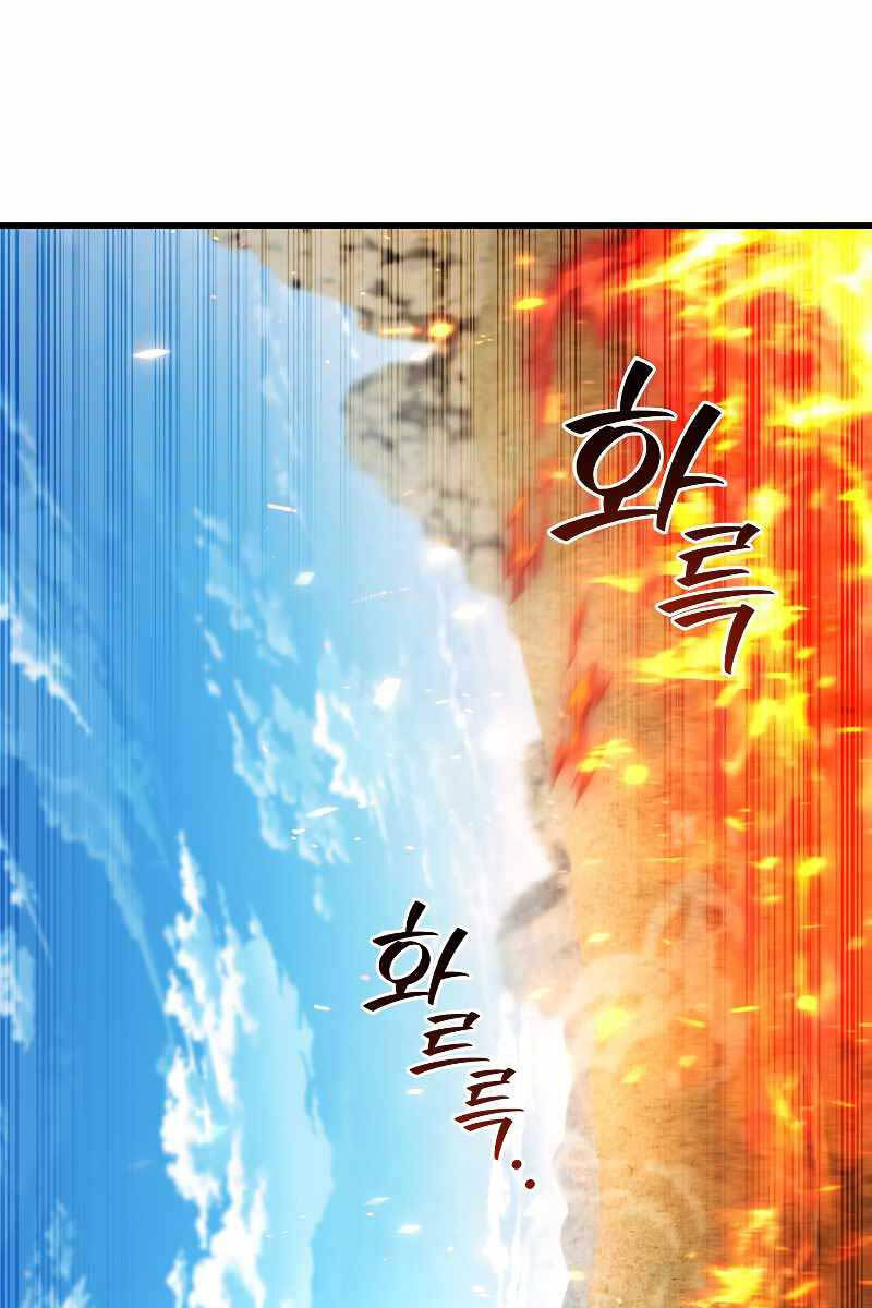 Thực Long Ma Pháp Sư Chapter 37 - Trang 2