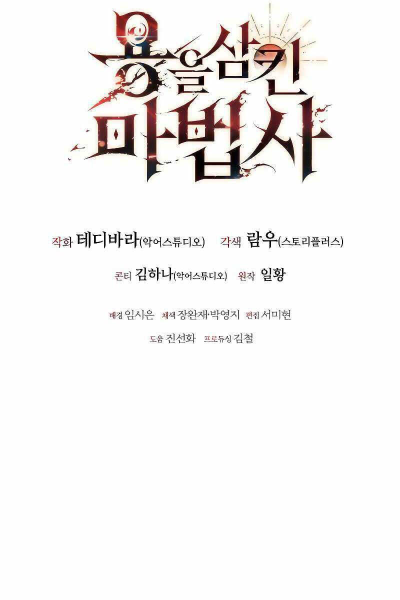 Thực Long Ma Pháp Sư Chapter 4 - Trang 2