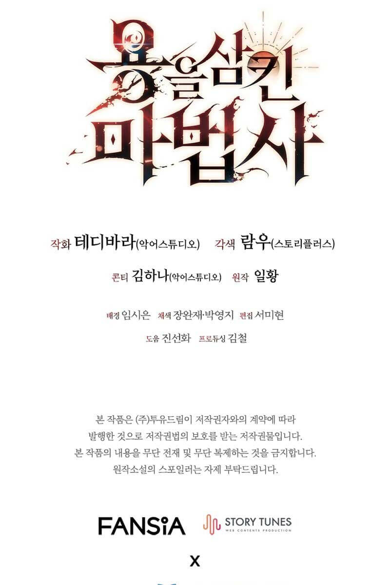 Thực Long Ma Pháp Sư Chapter 42 - Trang 2