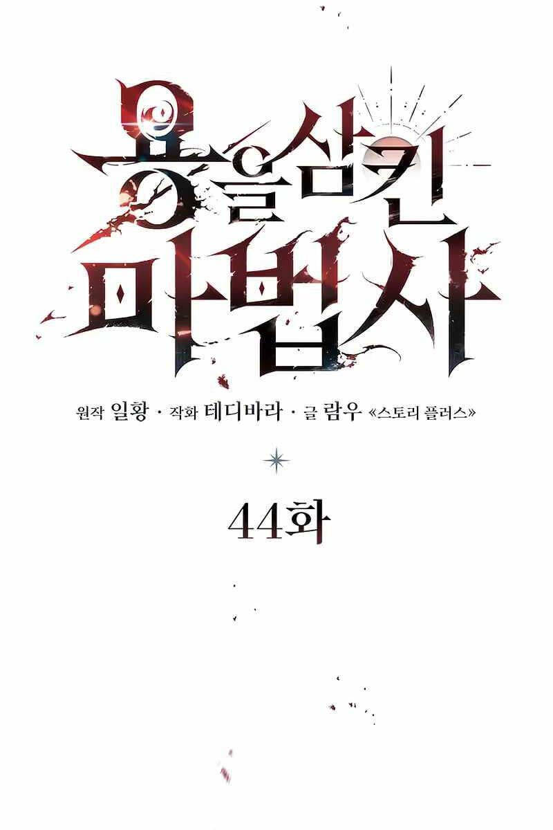 Thực Long Ma Pháp Sư Chapter 44 - Trang 2