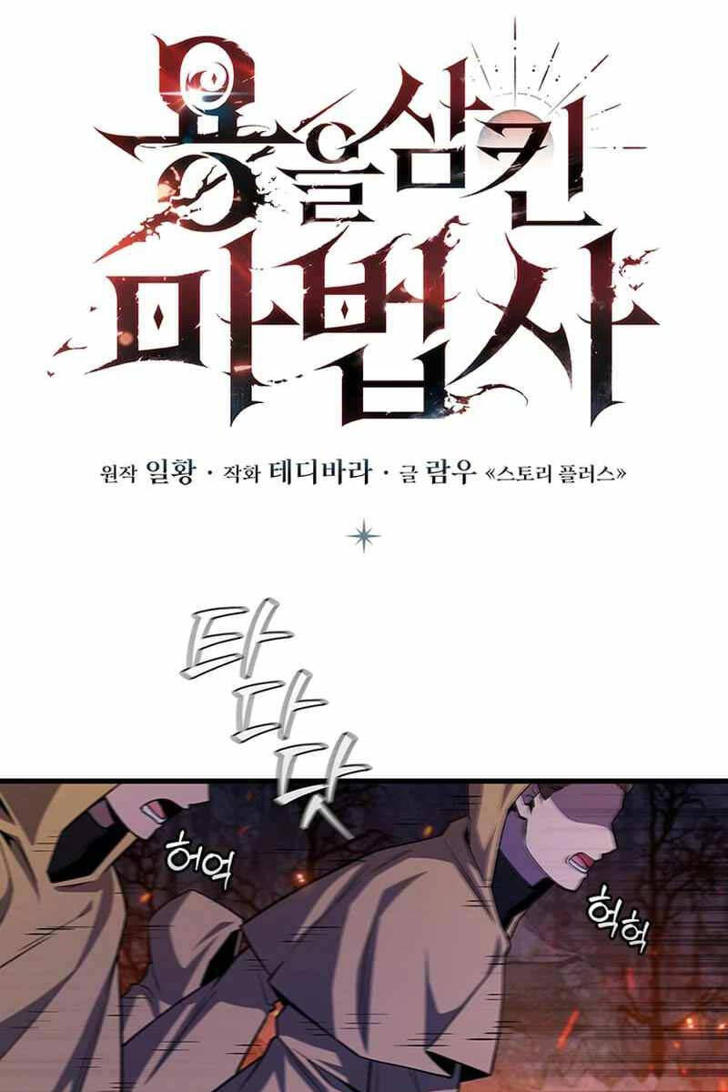 Thực Long Ma Pháp Sư Chapter 45 - Trang 2