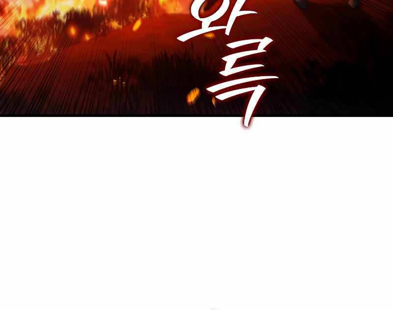 Thực Long Ma Pháp Sư Chapter 49 - Trang 2