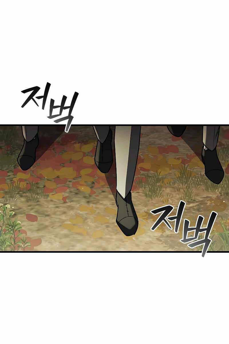 Thực Long Ma Pháp Sư Chapter 49 - Trang 2