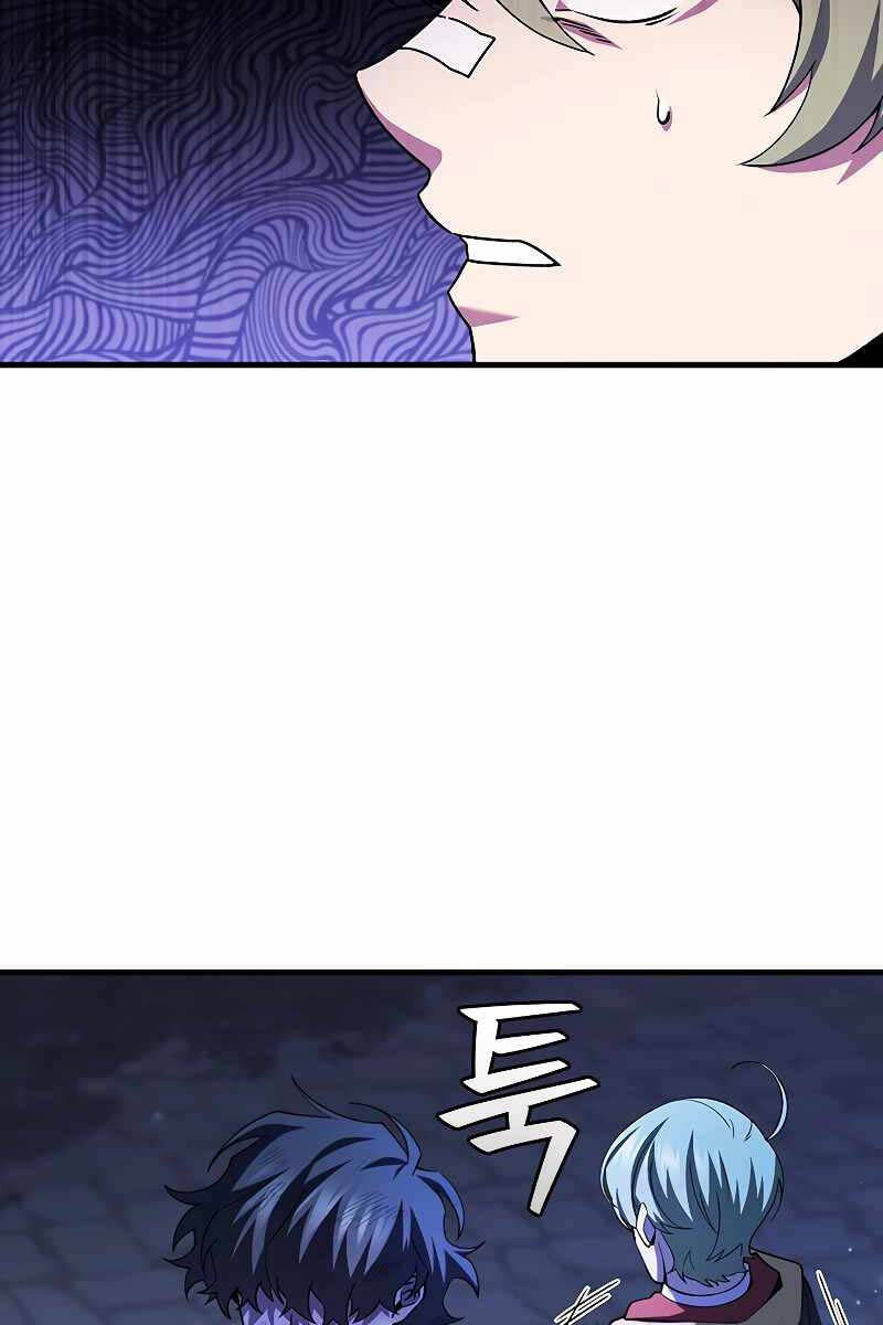 Thực Long Ma Pháp Sư Chapter 49 - Trang 2