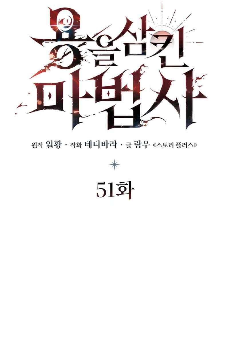 Thực Long Ma Pháp Sư Chapter 51 - Trang 2