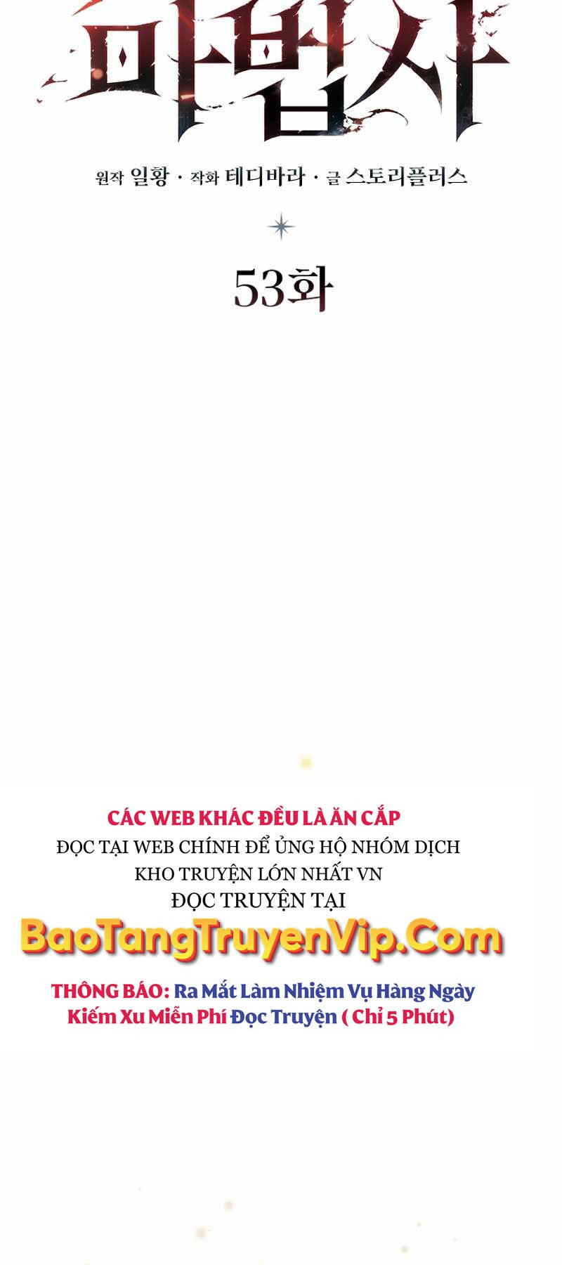 Thực Long Ma Pháp Sư Chapter 53 - Trang 2