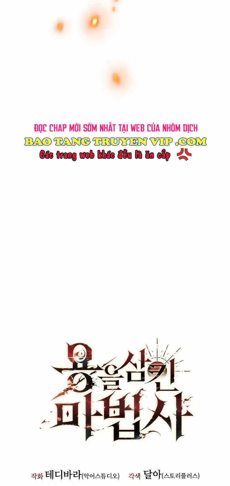 Thực Long Ma Pháp Sư Chapter 55 - Trang 2